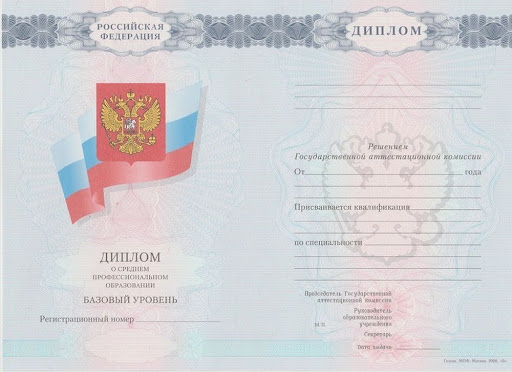 Купить диплом о высшем образовании в Украине 7