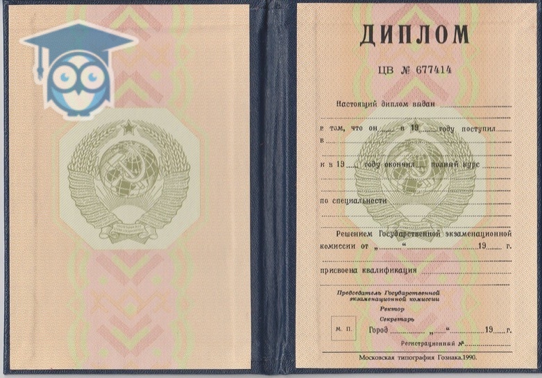 Купить диплом выпускник как выбрать правильный вариант
